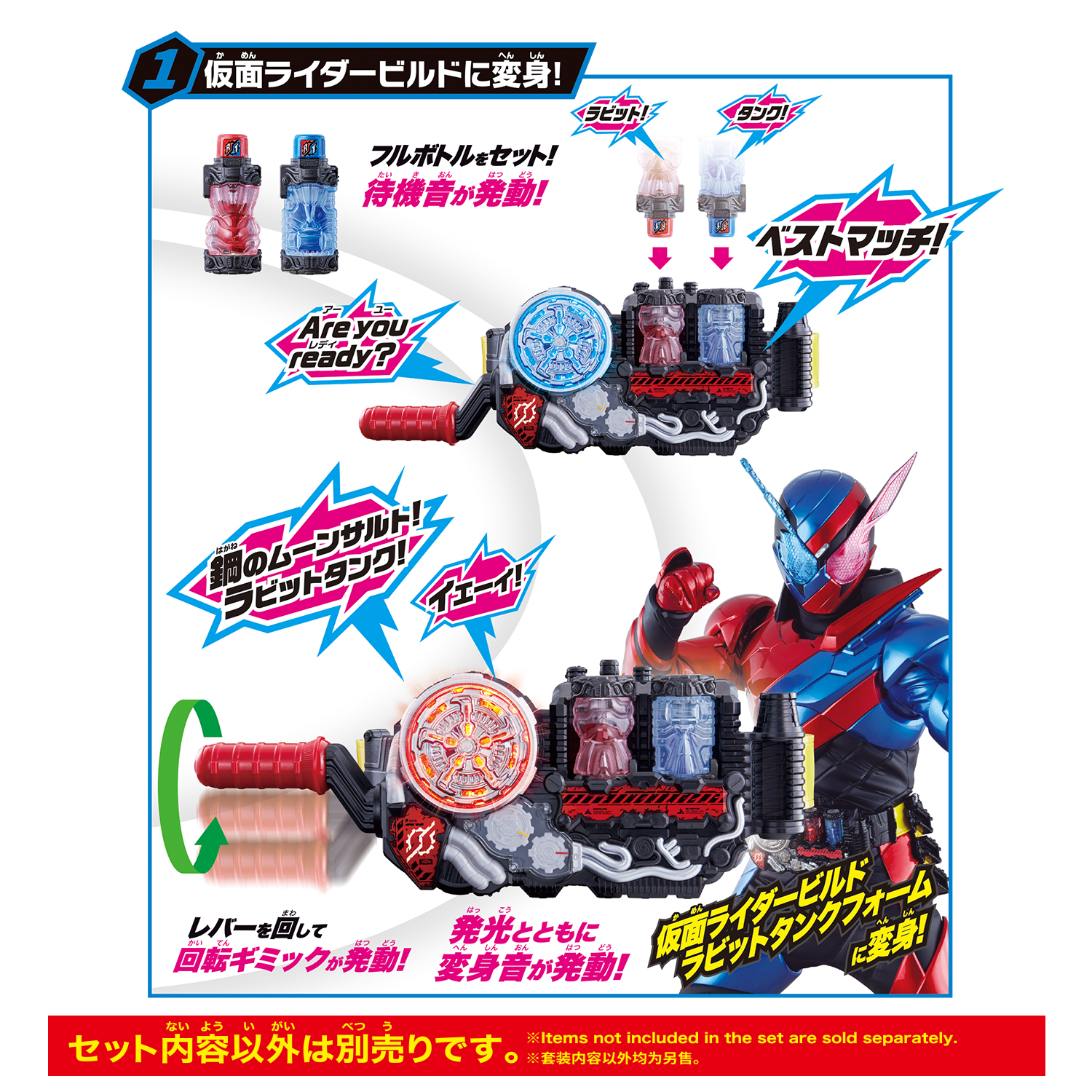 SUPER BEST 変身ベルト『DXビルドドライバー』仮面ライダービルド 変身なりきり-002