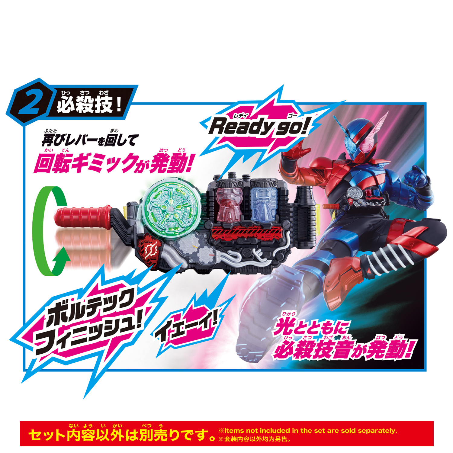 SUPER BEST 変身ベルト『DXビルドドライバー』仮面ライダービルド 変身なりきり-003