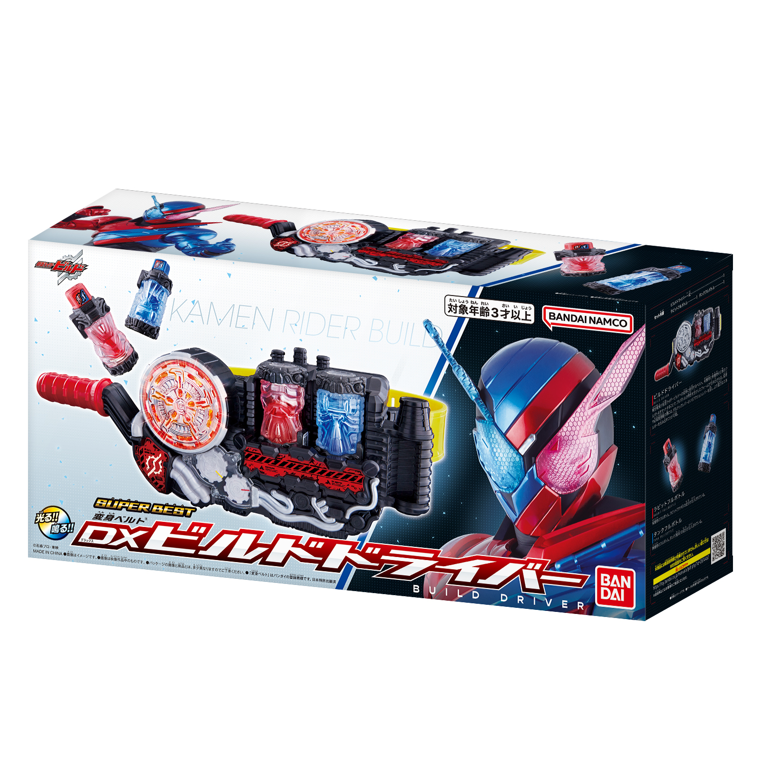 SUPER BEST 変身ベルト『DXビルドドライバー』仮面ライダービルド 変身なりきり-005