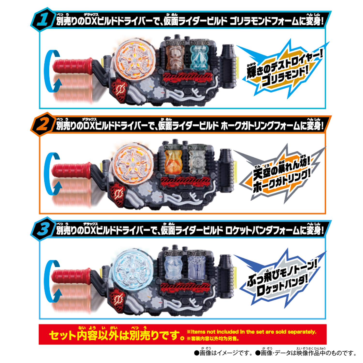 SUPER BEST 変身ベルト『DXビルドドライバー』仮面ライダービルド 変身なりきり-007