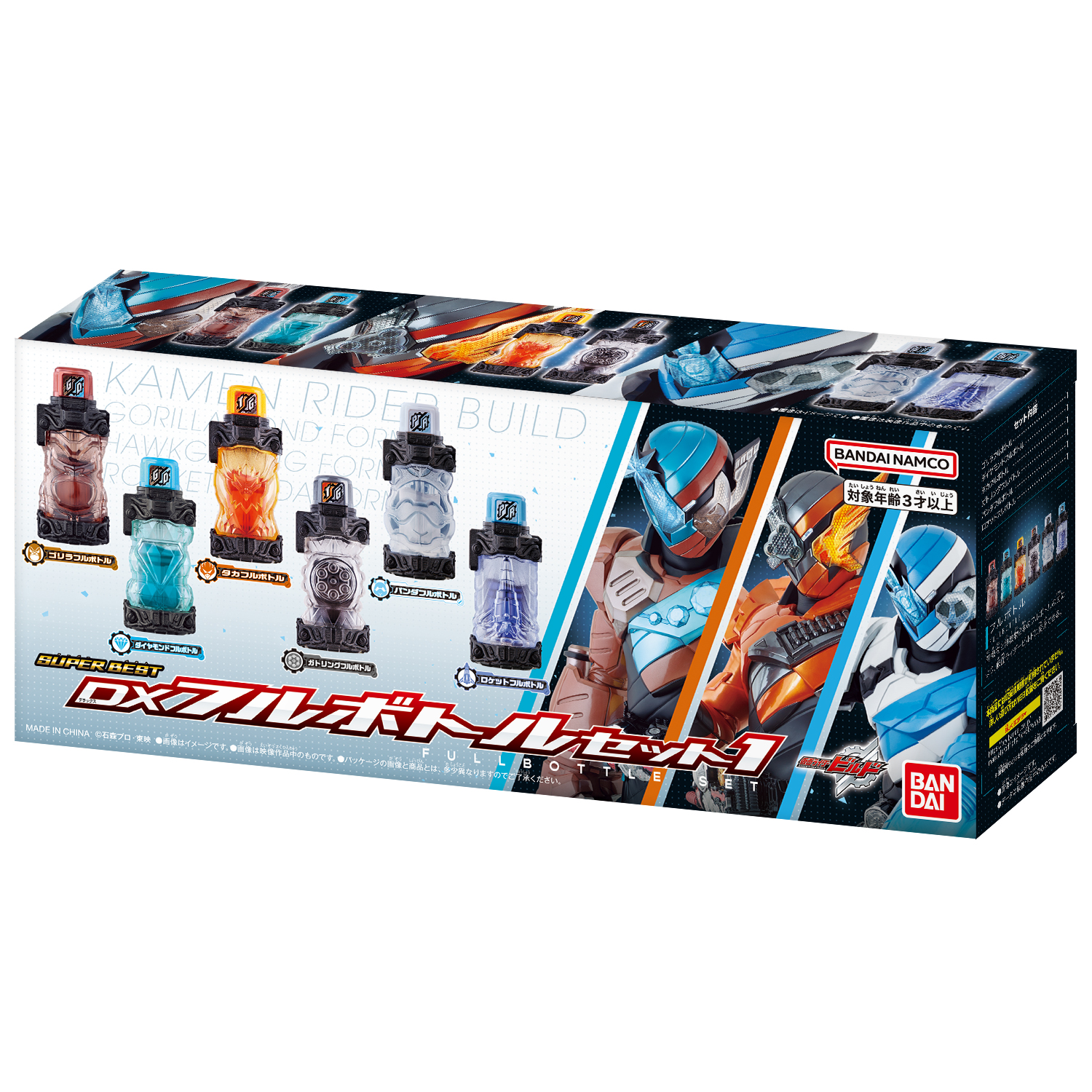 SUPER BEST 変身ベルト『DXビルドドライバー』仮面ライダービルド 変身なりきり-008