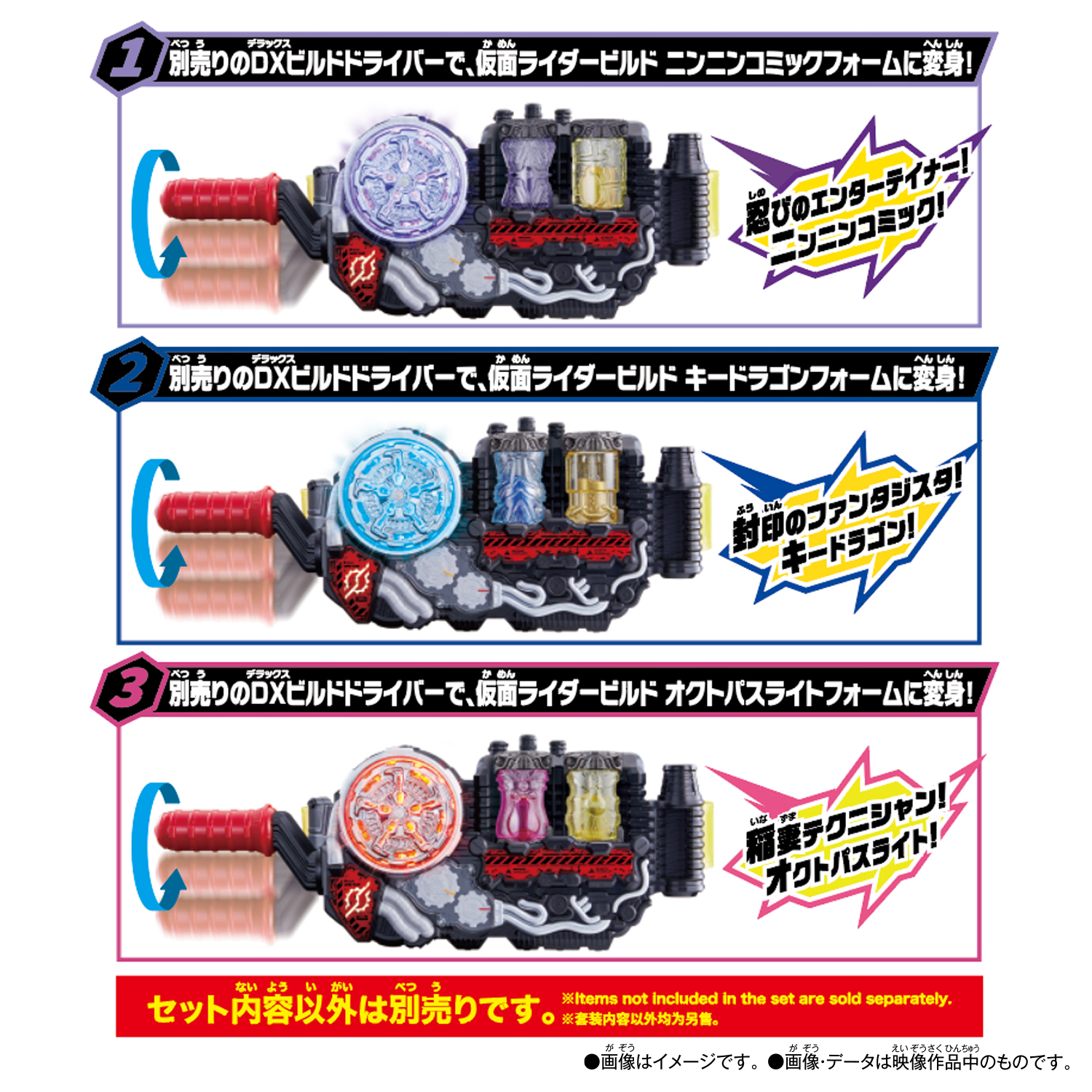 SUPER BEST 変身ベルト『DXビルドドライバー』仮面ライダービルド 変身なりきり-010