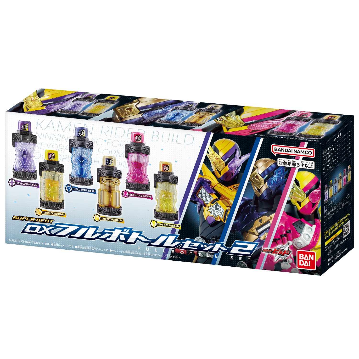 SUPER BEST 変身ベルト『DXビルドドライバー』仮面ライダービルド 変身なりきり-011