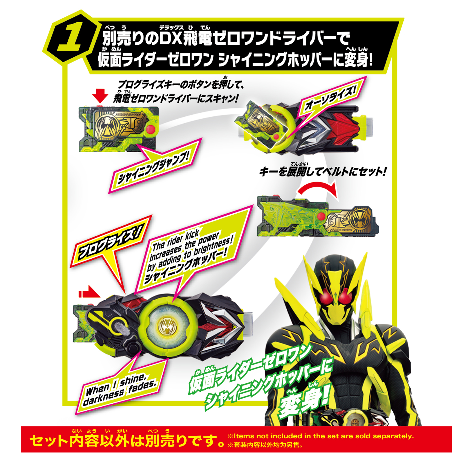 仮面ライダー SUPER BEST『DXシャイニングアサルトホッパープログライズキー&メタルクラスタホッパープログライズキー』変身なりきり-002
