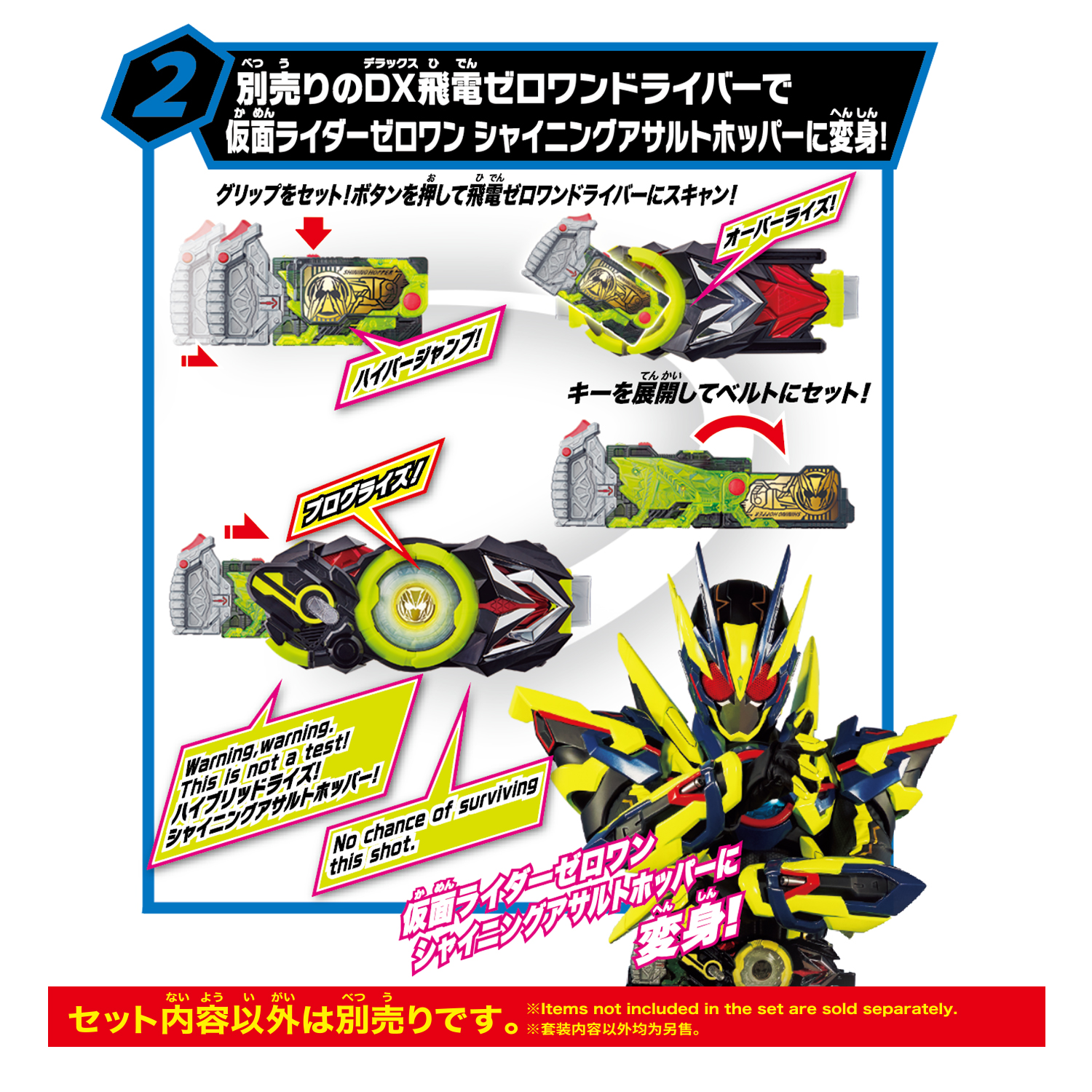 仮面ライダー SUPER BEST『DXシャイニングアサルトホッパープログライズキー&メタルクラスタホッパープログライズキー』変身なりきり-003