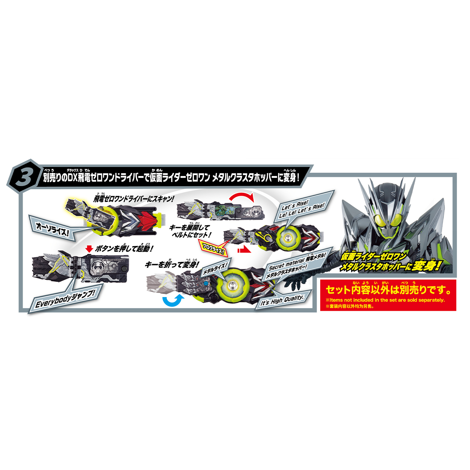 仮面ライダー SUPER BEST『DXシャイニングアサルトホッパープログライズキー&メタルクラスタホッパープログライズキー』変身なりきり-004
