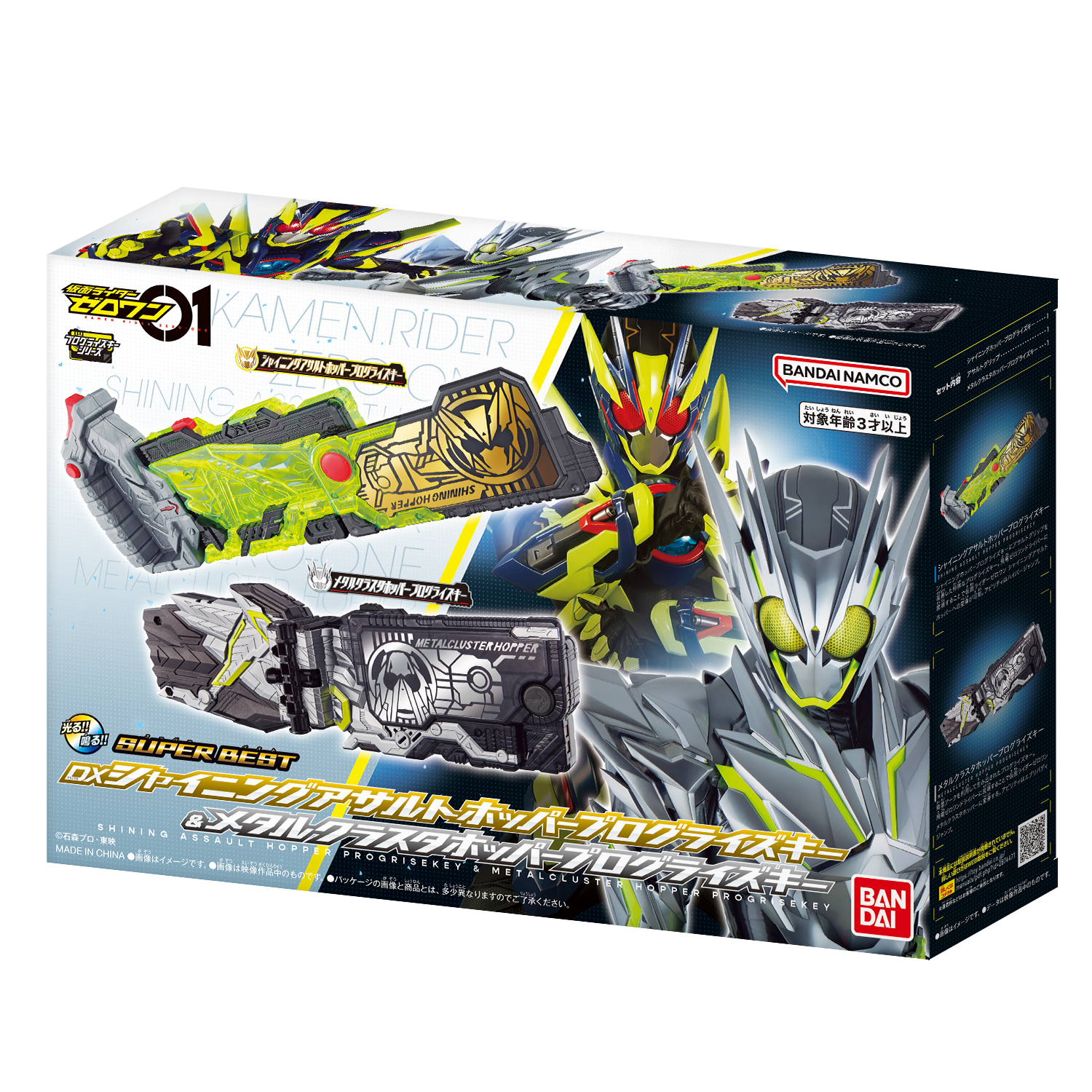 仮面ライダー SUPER BEST『DXシャイニングアサルトホッパープログライズキー&メタルクラスタホッパープログライズキー』変身なりきり-005