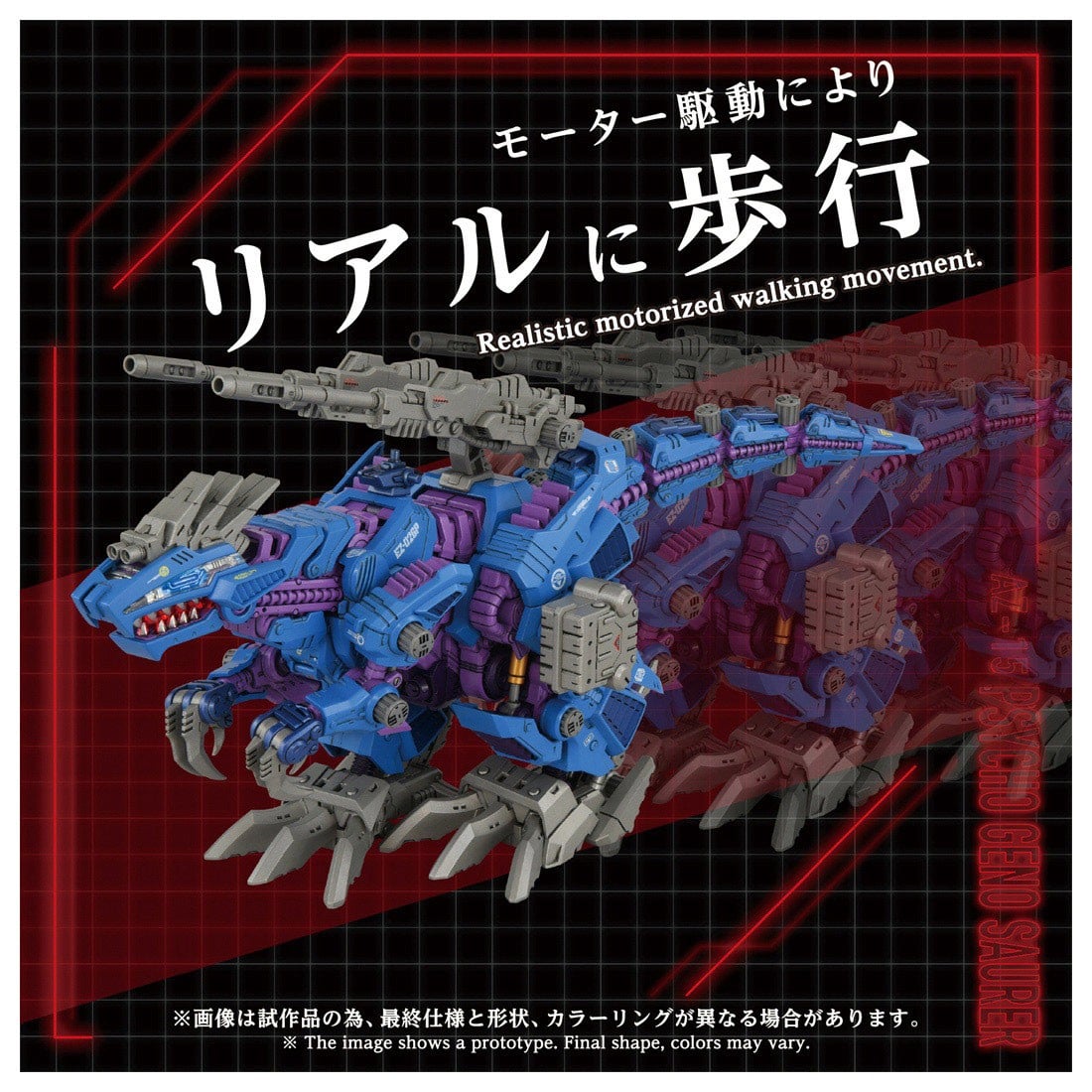 ADVANCED Zi『AZ-14 ライガーゼロイクス』ZOIDS 1/72 プラモデル-003