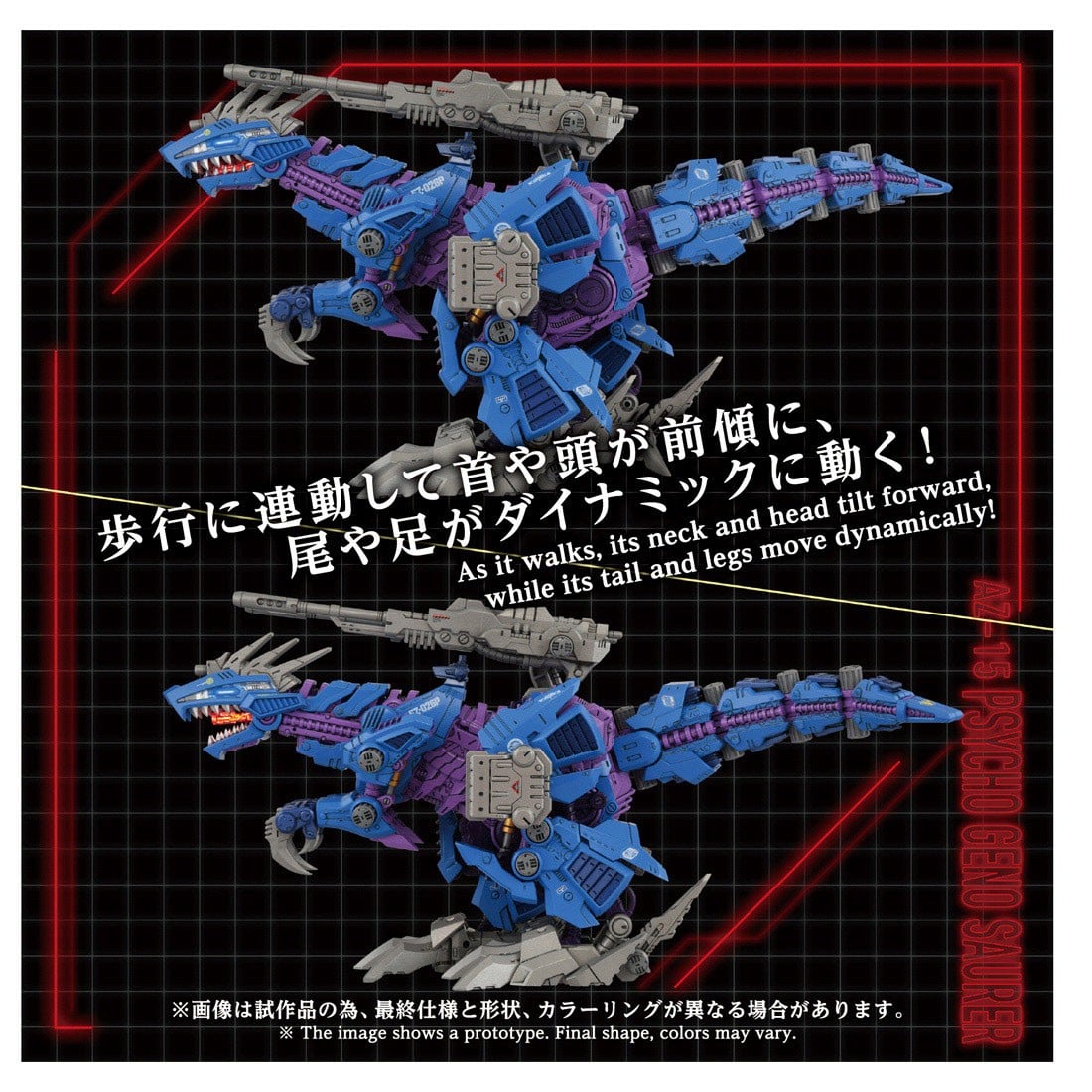 ADVANCED Zi『AZ-14 ライガーゼロイクス』ZOIDS 1/72 プラモデル-005