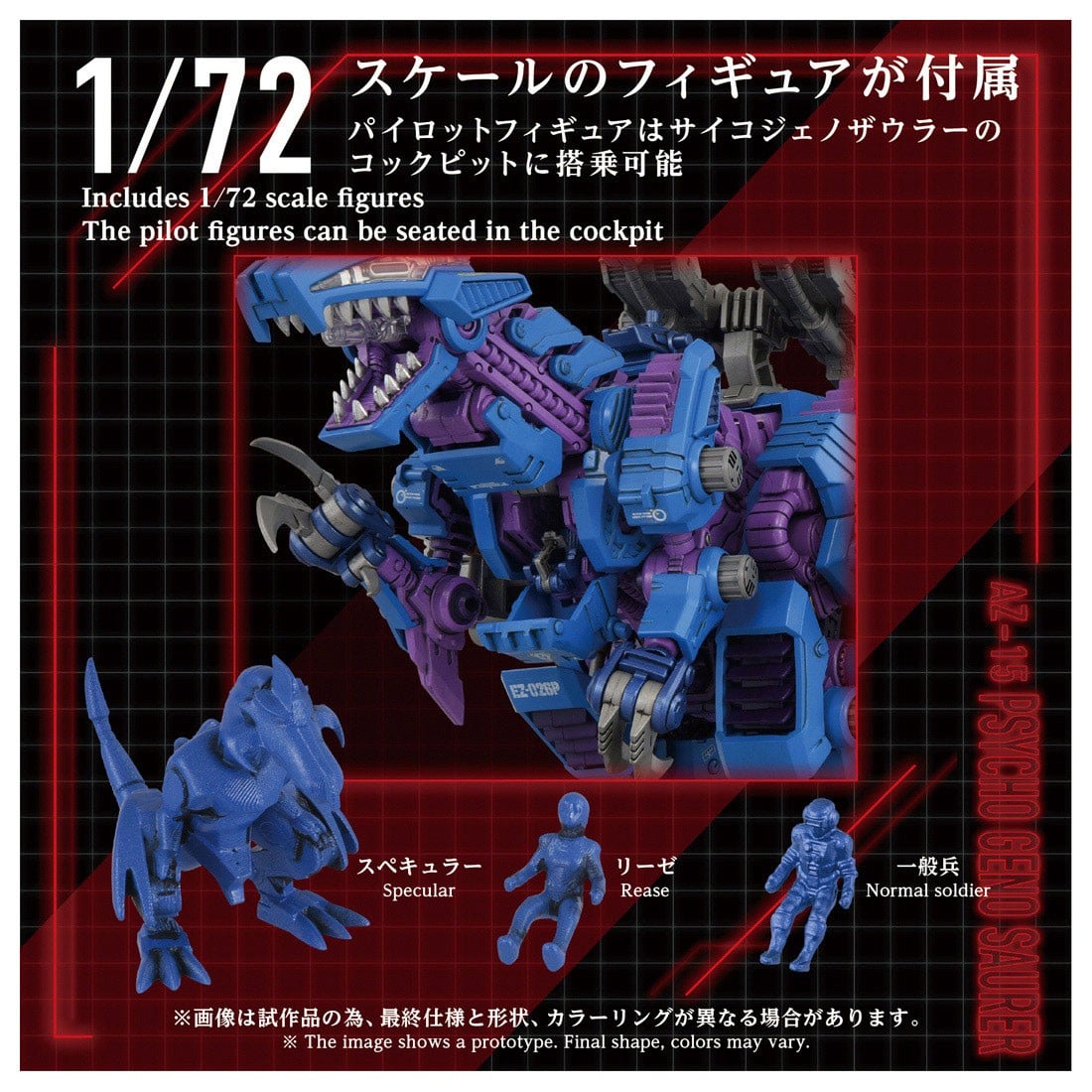 ADVANCED Zi『AZ-14 ライガーゼロイクス』ZOIDS 1/72 プラモデル-006