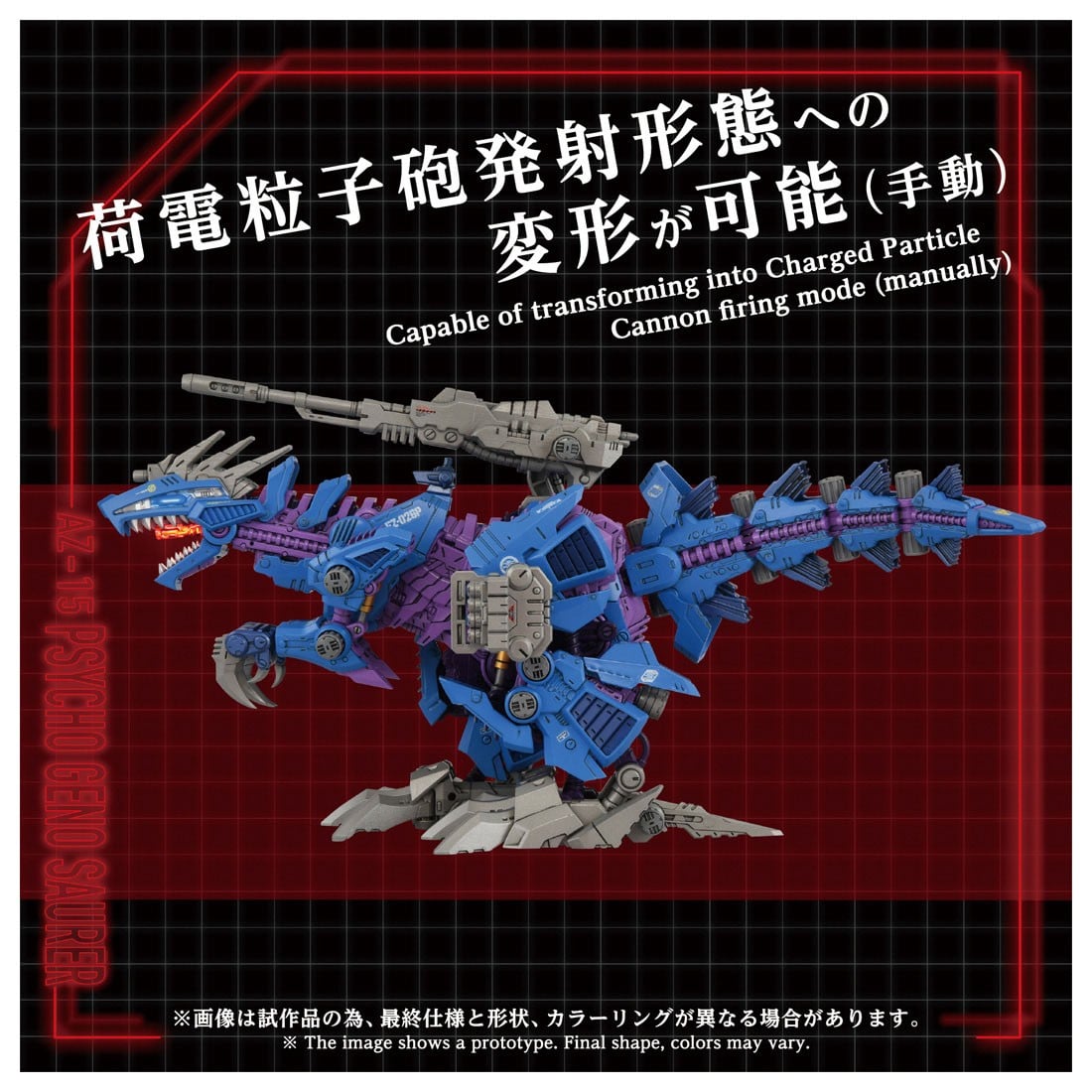 ADVANCED Zi『AZ-14 ライガーゼロイクス』ZOIDS 1/72 プラモデル-007