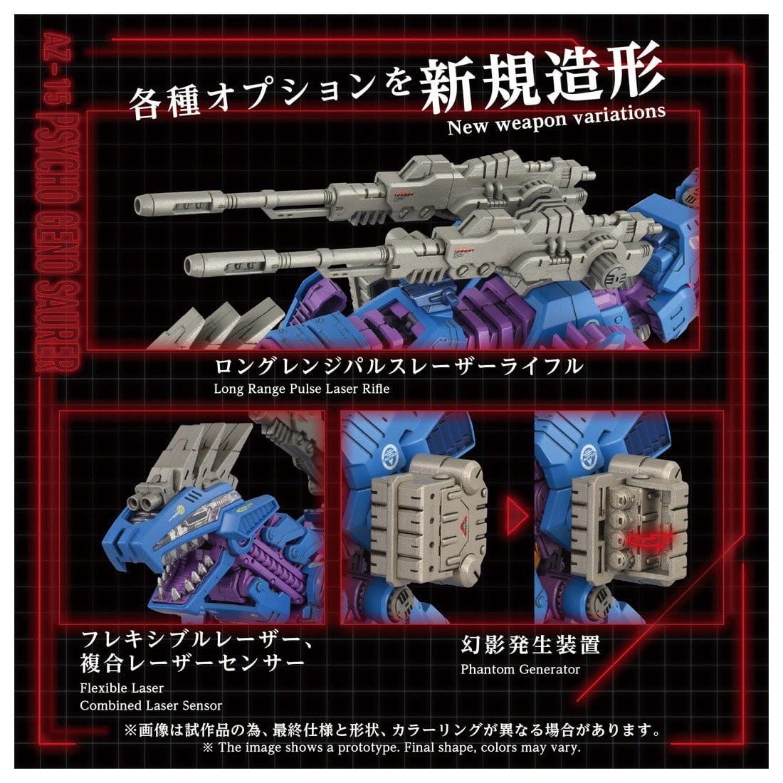 ADVANCED Zi『AZ-14 ライガーゼロイクス』ZOIDS 1/72 プラモデル-008