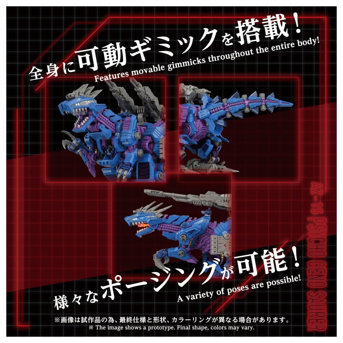 ADVANCED Zi『AZ-14 ライガーゼロイクス』ZOIDS 1/72 プラモデル-009