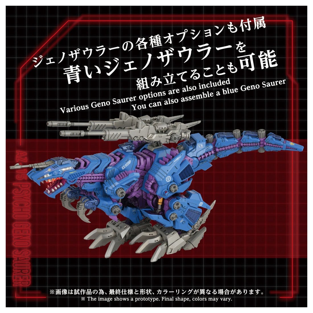 ADVANCED Zi『AZ-14 ライガーゼロイクス』ZOIDS 1/72 プラモデル-010