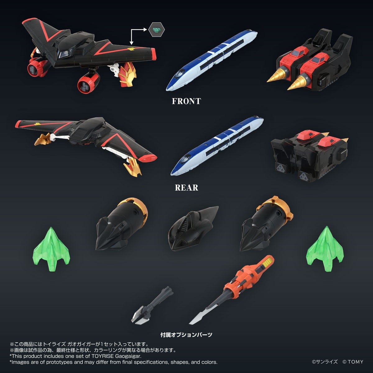 トイライズ『ガオガイガー』勇者王ガオガイガー 変形合体フィギュア-005