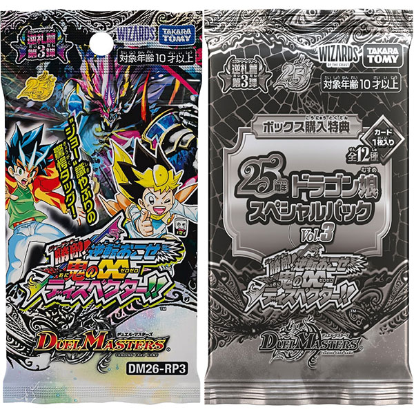 デュエル・マスターズTCG『DM26-RP3 逆札篇 第3弾 勝敵！逆転おこせ鬼の∞ディスペクター!!』30パック入りBOX
