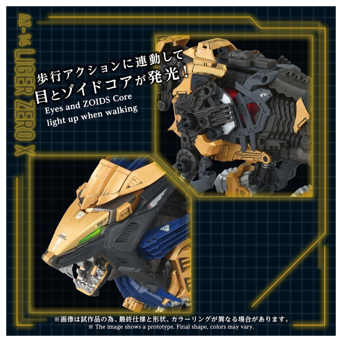 ADVANCED Zi『AZ-14 ライガーゼロイクス』ZOIDS 1/72 プラモデル-005