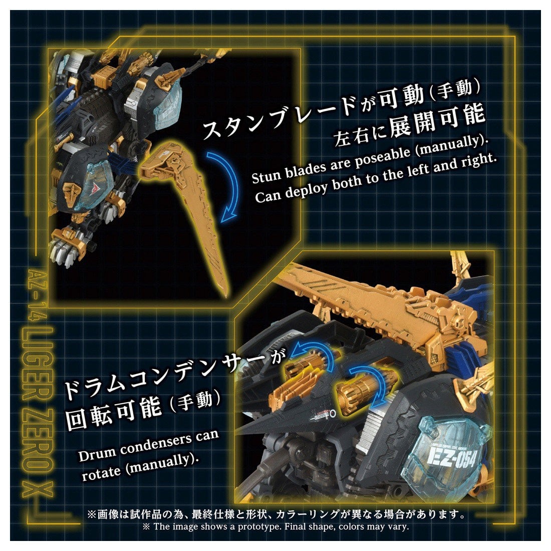 ADVANCED Zi『AZ-14 ライガーゼロイクス』ZOIDS 1/72 プラモデル-008