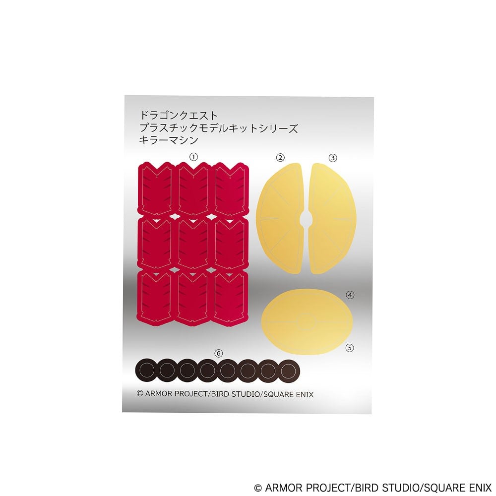 ドラゴンクエスト プラスチックモデルキットシリーズ『キラーマシン』プラモデル-009