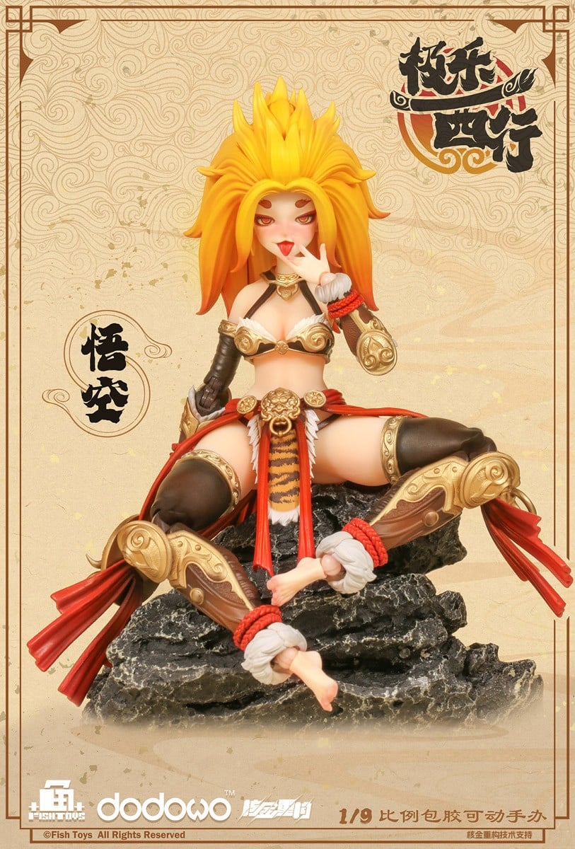 極楽西行『悟空』1/9 可動フィギュア-011