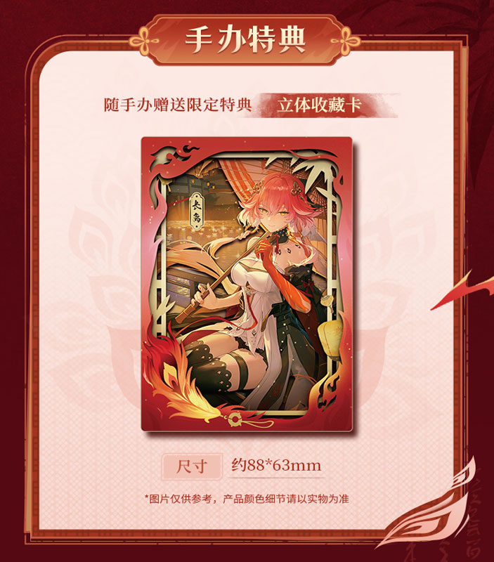 【限定販売】Metheus Series『長離 振り返れば傘の向こうにVer.』鳴潮 1/7 完成品フィギュア-015