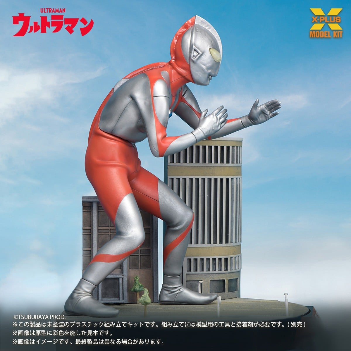 『ウルトラマン(Aタイプ)』プラスチックモデルキット-007