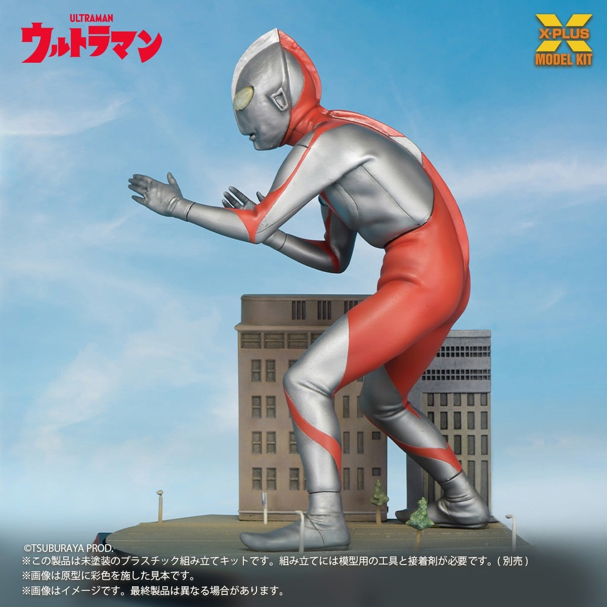 『ウルトラマン(Aタイプ)』プラスチックモデルキット-009
