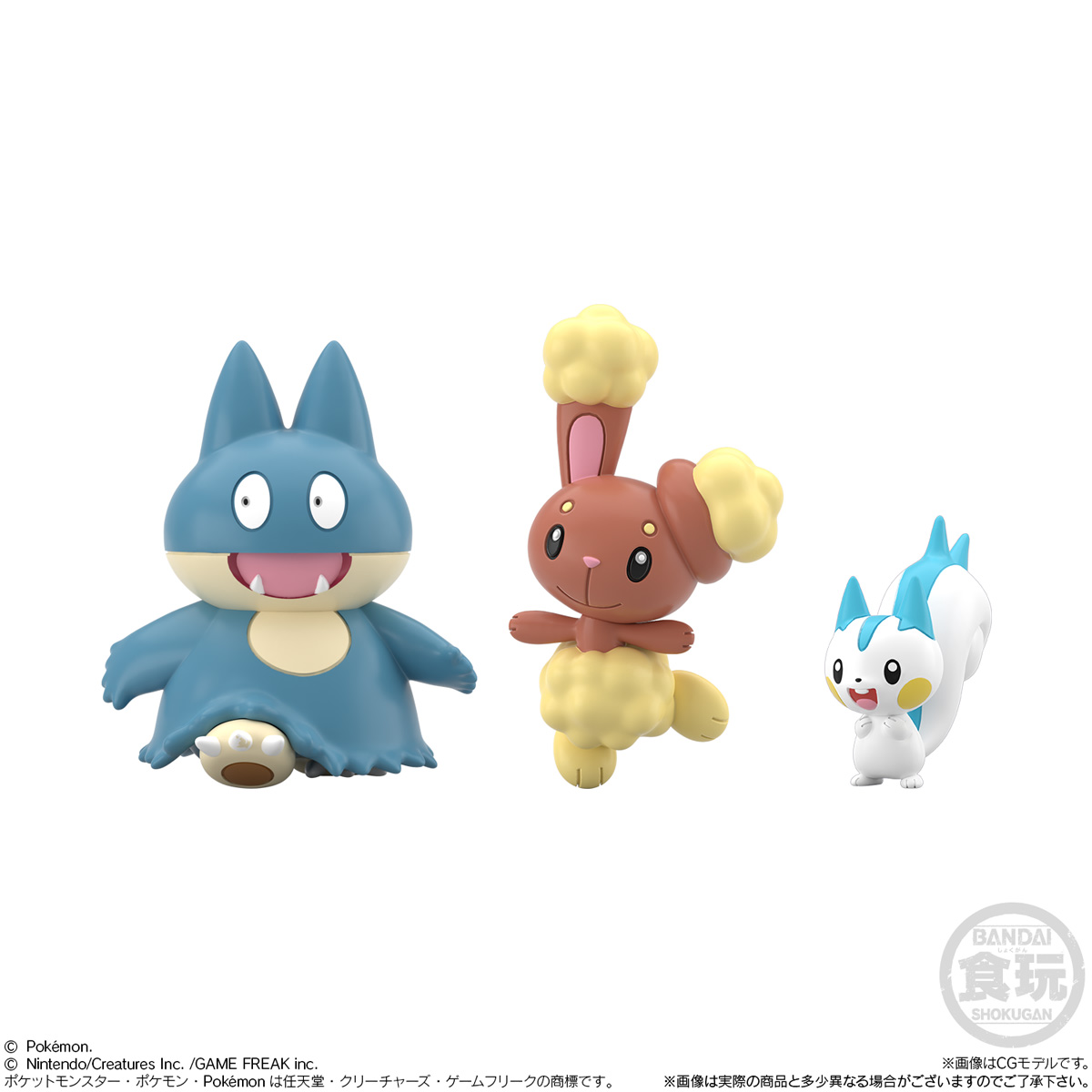 【食玩】ポケモンスケールワールド『シンオウ地方3』セット-002