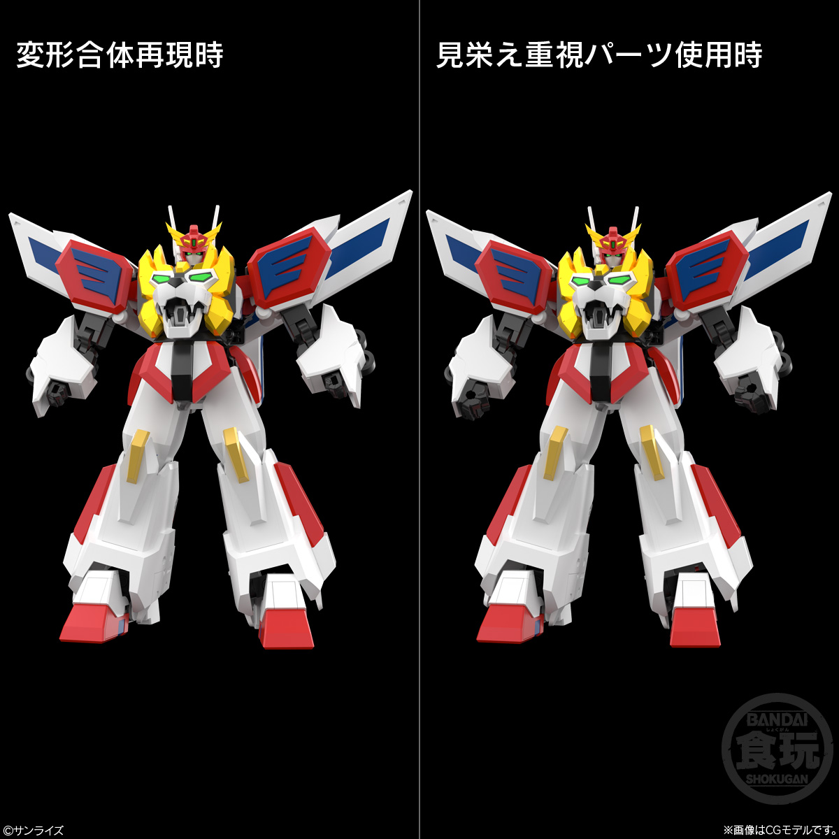 【食玩】SMP [SHOKUGAN MODELING PROJECT] 『勇者エクスカイザー』プラモデル-010