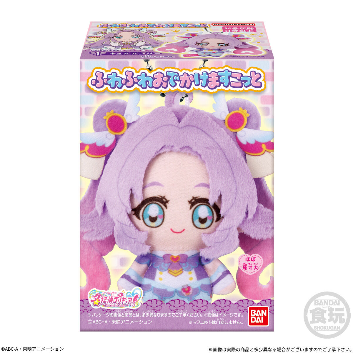 【食玩】『名探偵プリキュア! ふわふわおでかけますこっと』10個入りBOX-010