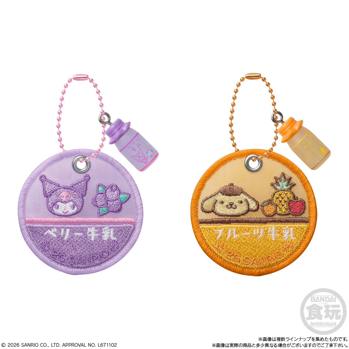 【食玩】『サンリオキャラクターズ ミルクキャップシアーチャーム&チョコボーロ』10個入りBOX-003