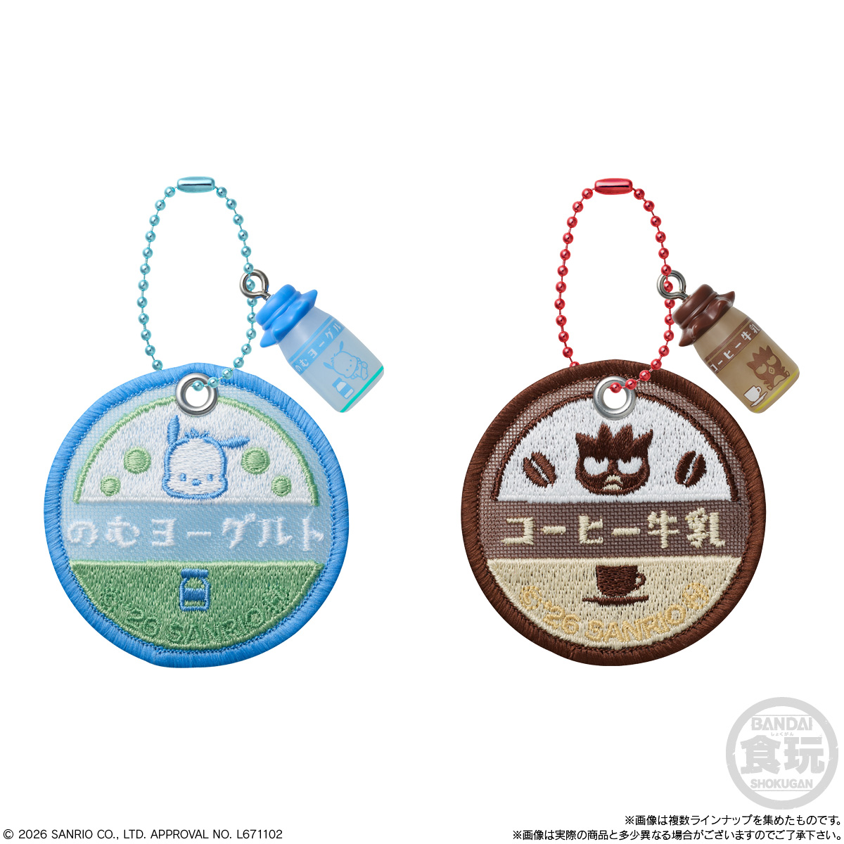 【食玩】『サンリオキャラクターズ ミルクキャップシアーチャーム&チョコボーロ』10個入りBOX-005