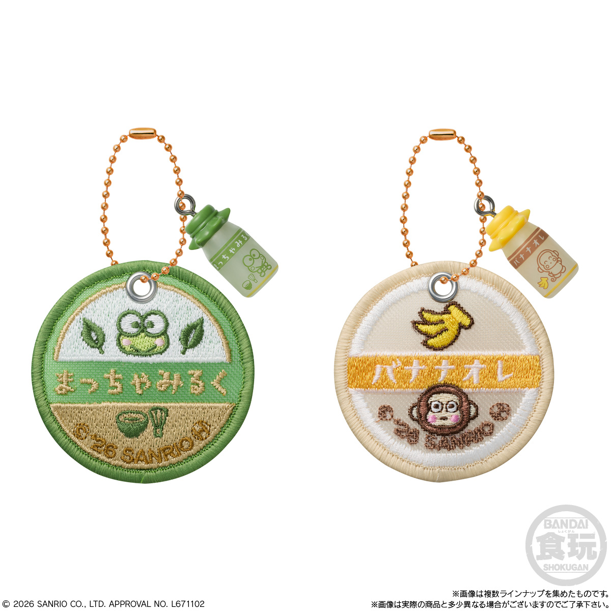 【食玩】『サンリオキャラクターズ ミルクキャップシアーチャーム&チョコボーロ』10個入りBOX-007