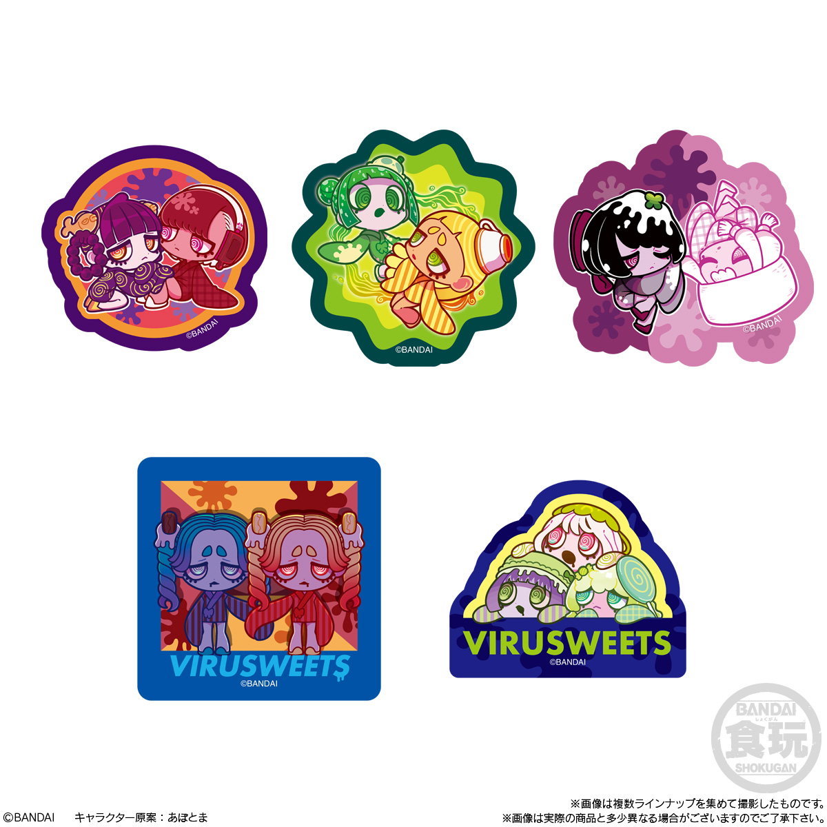 【食玩】『VIRUSWEETS ステッカーつきGUMMY』12個入りBOX-003