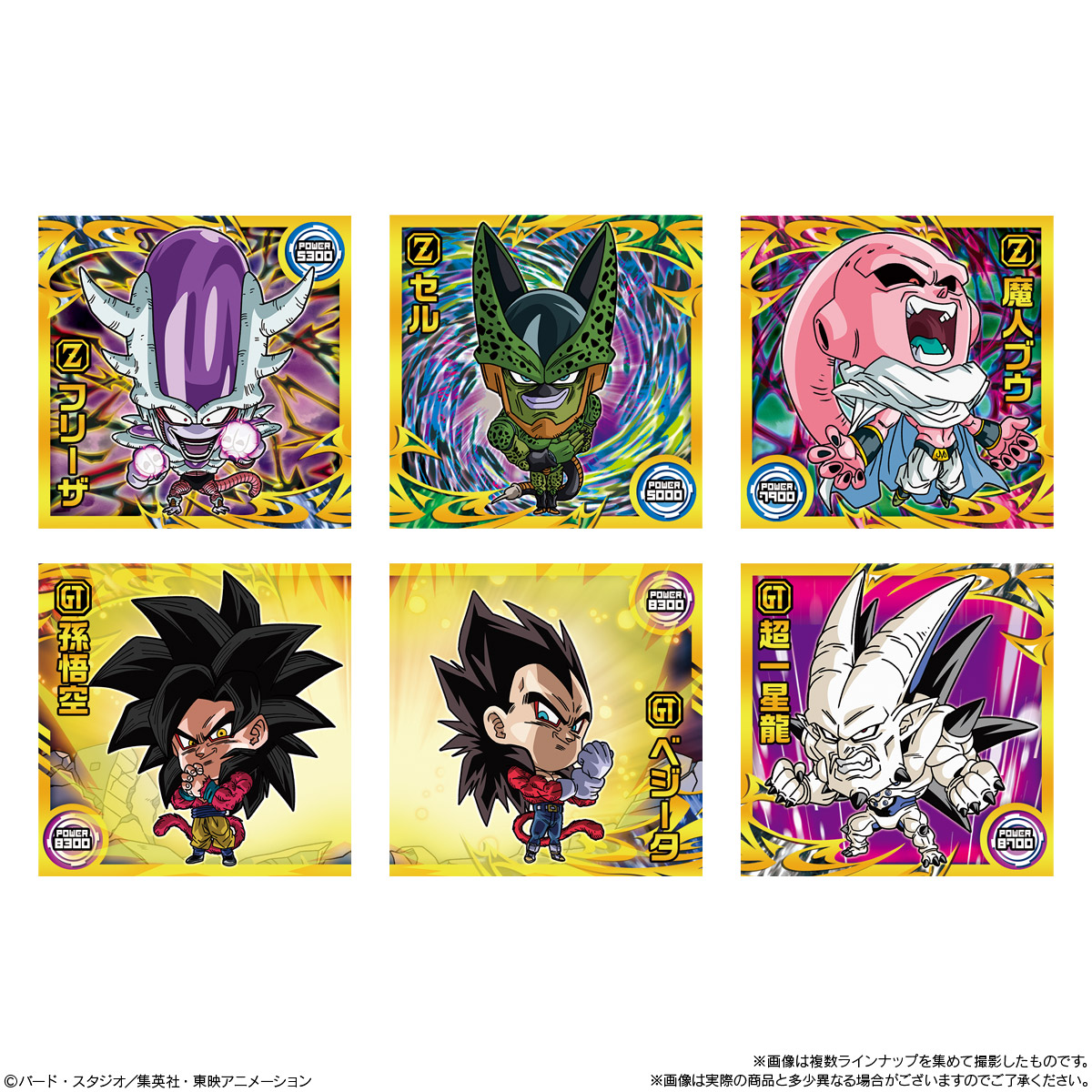 【食玩】『ドラゴンボール 超戦士シールウエハース超 クライマックスアニバーサリー』20個入りBOX-004