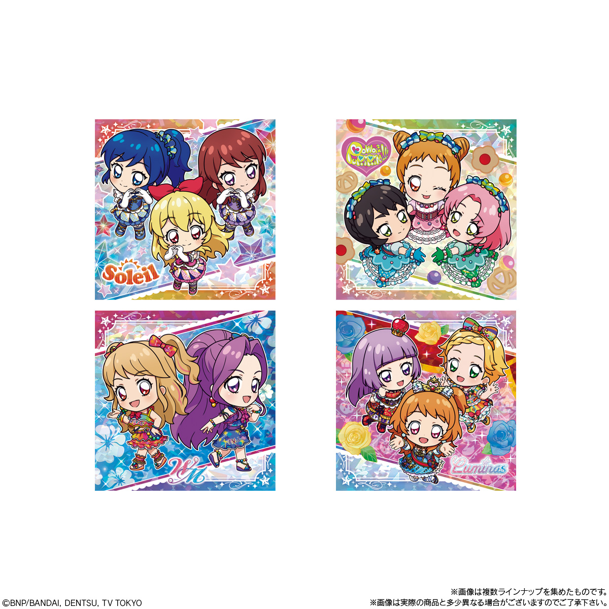 【食玩】にふぉるめーしょん『アイカツ! シールウエハース2』20個入りBOX-007
