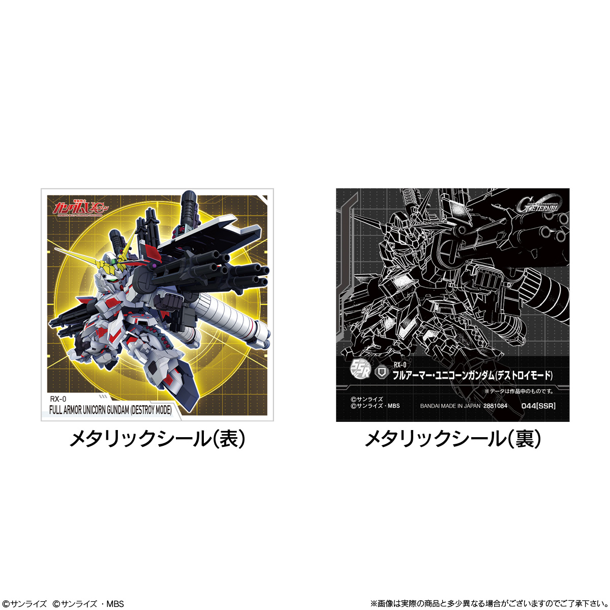 【食玩】『SDガンダム ジージェネレーション エターナル スナック 02』10個入りBOX-007
