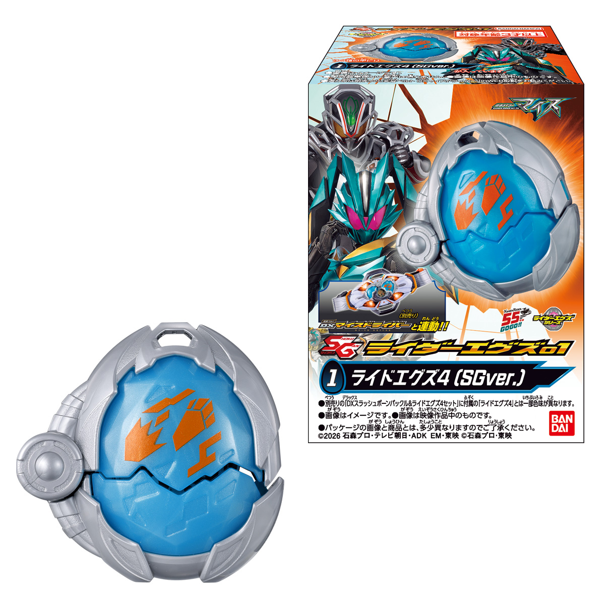【食玩】『SGライダーエグズ01』仮面ライダーマイス 変身なりきり 8個入りBOX-001