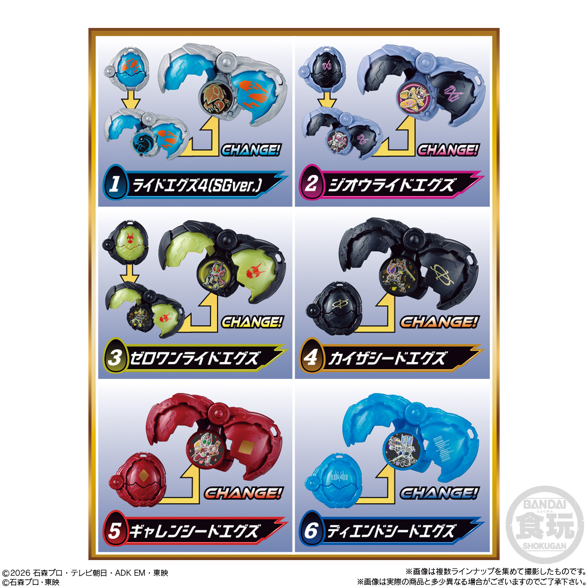 【食玩】『SGライダーエグズ01』仮面ライダーマイス 変身なりきり 8個入りBOX-002