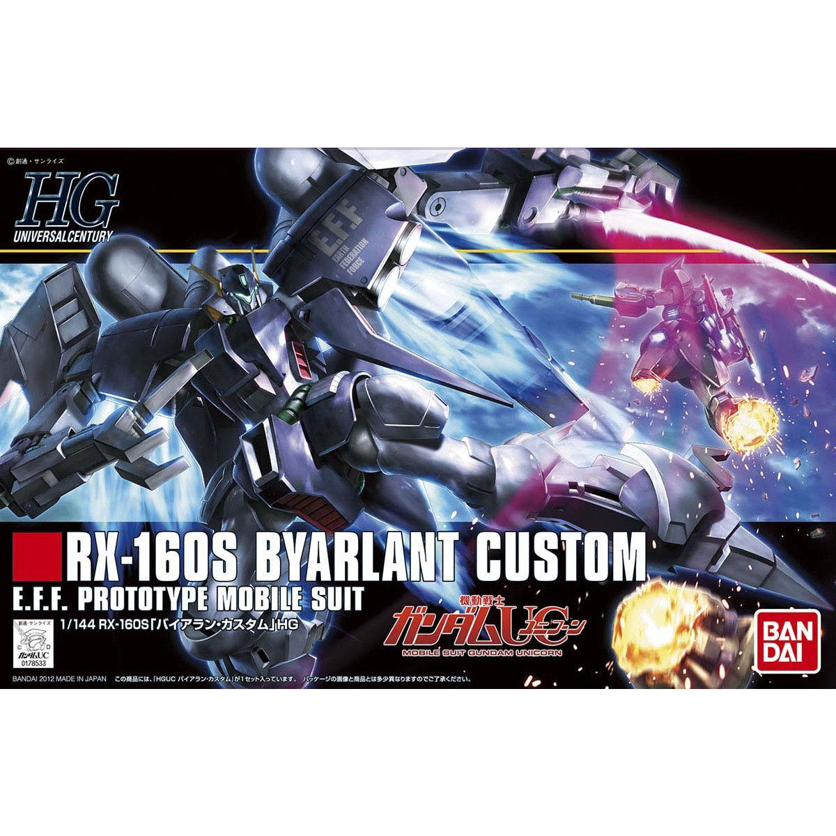 【再販】HGUC 1/144『バイアラン・カスタム』機動戦士ガンダムUC プラモデル-001
