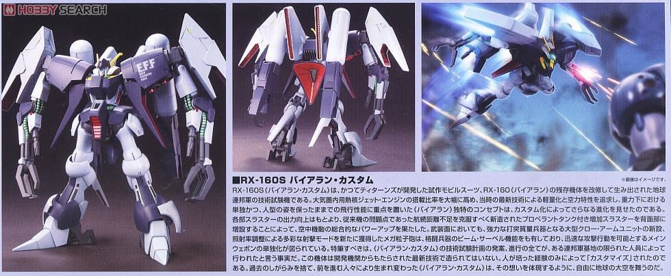 【再販】HGUC 1/144『バイアラン・カスタム』機動戦士ガンダムUC プラモデル-009