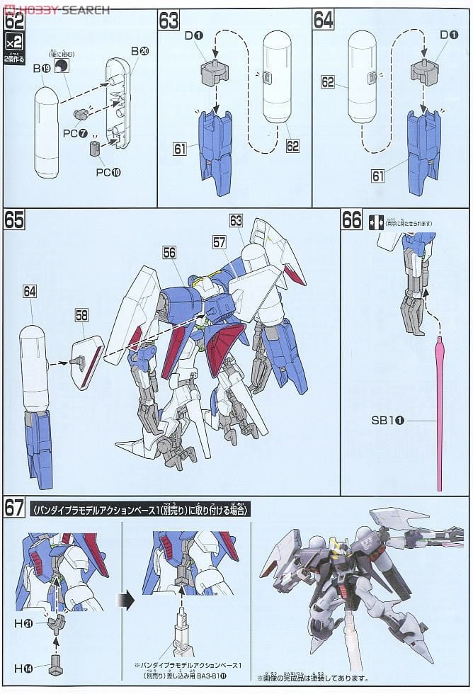 【再販】HGUC 1/144『バイアラン・カスタム』機動戦士ガンダムUC プラモデル-023