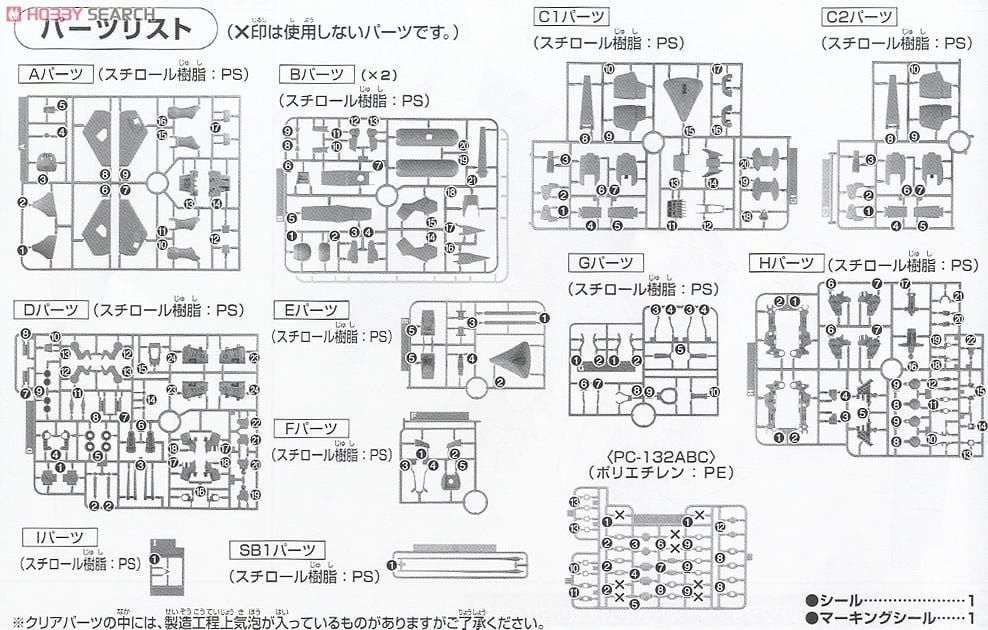 【再販】HGUC 1/144『バイアラン・カスタム』機動戦士ガンダムUC プラモデル-024
