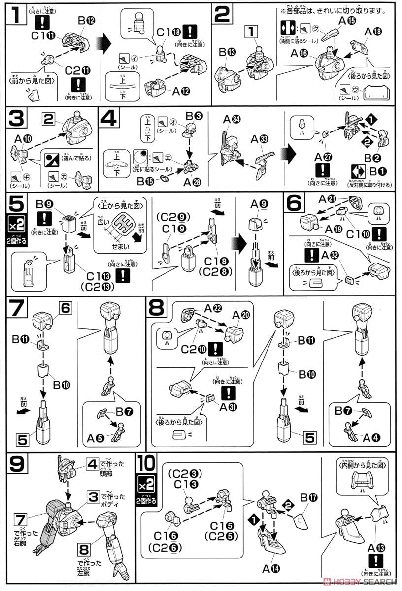 【再販】HGFC 1/144『ノーベルガンダム』機動武闘伝Gガンダム プラモデル-014