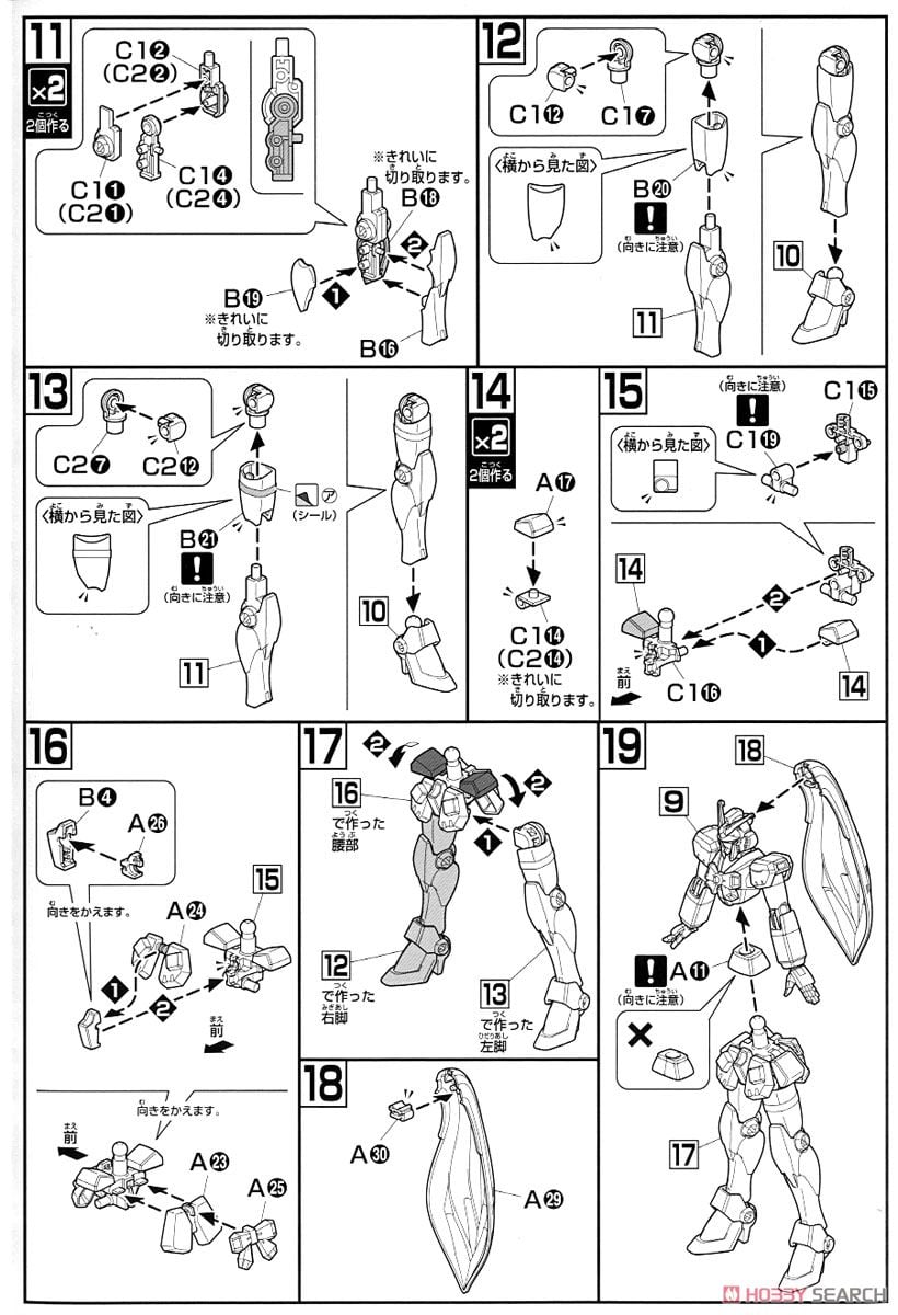【再販】HGFC 1/144『ノーベルガンダム』機動武闘伝Gガンダム プラモデル-015