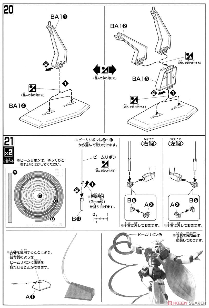 【再販】HGFC 1/144『ノーベルガンダム』機動武闘伝Gガンダム プラモデル-016