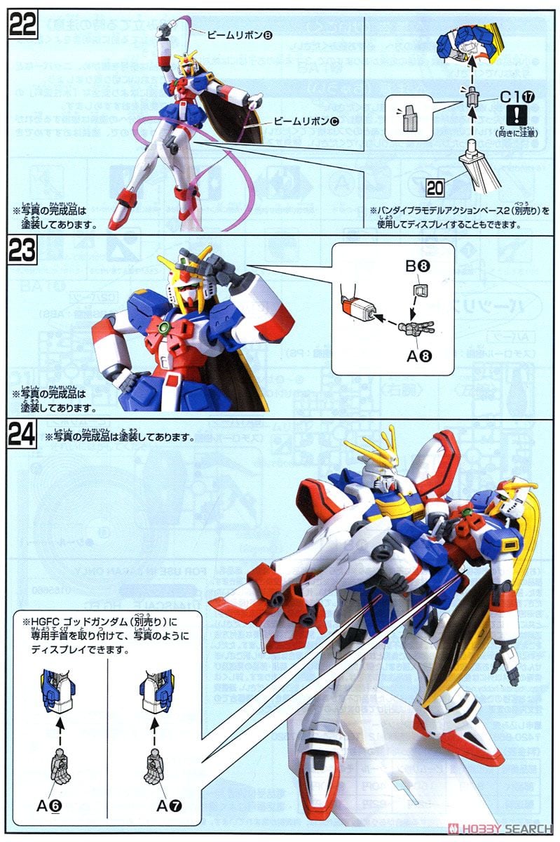 【再販】HGFC 1/144『ノーベルガンダム』機動武闘伝Gガンダム プラモデル-017