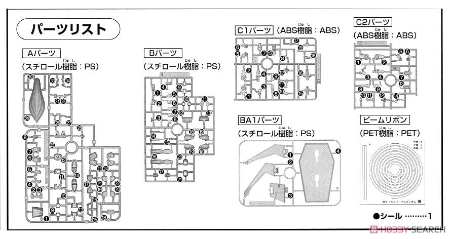 【再販】HGFC 1/144『ノーベルガンダム』機動武闘伝Gガンダム プラモデル-018