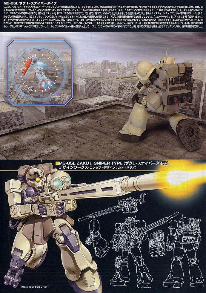 【再販】HGUC 1/144『ザクI スナイパー』機動戦士ガンダム 戦場の絆 プラモデル-010