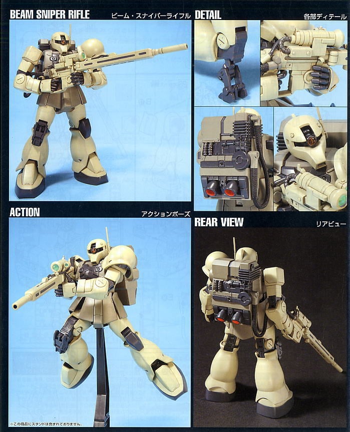 【再販】HGUC 1/144『ザクI スナイパー』機動戦士ガンダム 戦場の絆 プラモデル-011